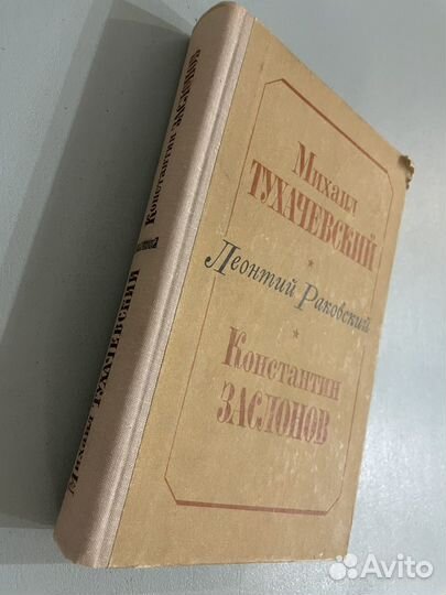 Раковский Михаил Тухачевский, Константин Заслонов