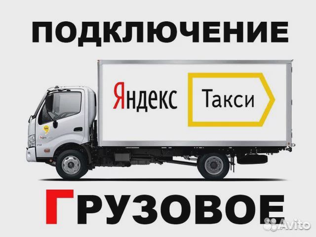 Водитель с личным грузовым автомобилем