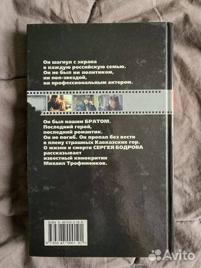 Mихаил Трофименкoв 