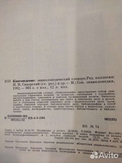 Словари