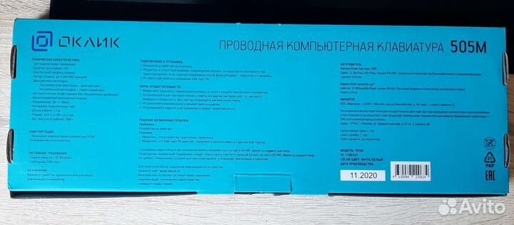 Клавиатура Оклик 505М