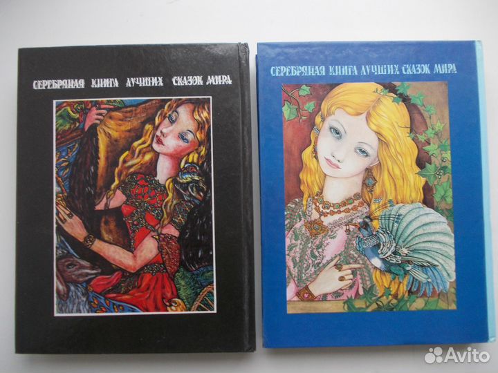 Серебряная книга лучших сказок мира