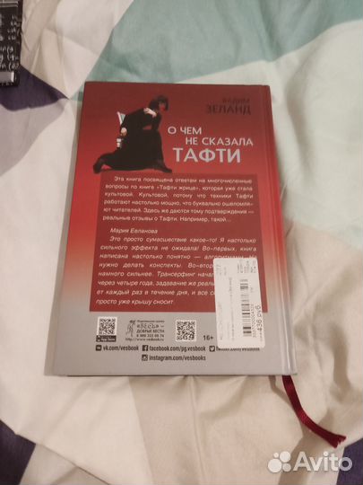 Книги по психологии и саморазвитию