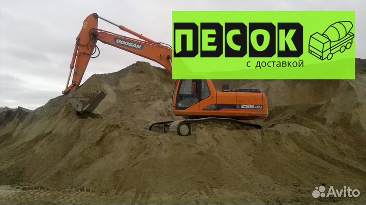 Песок 3 тонны