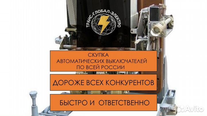 Автоматический выключатель Вакуумныe вбэm