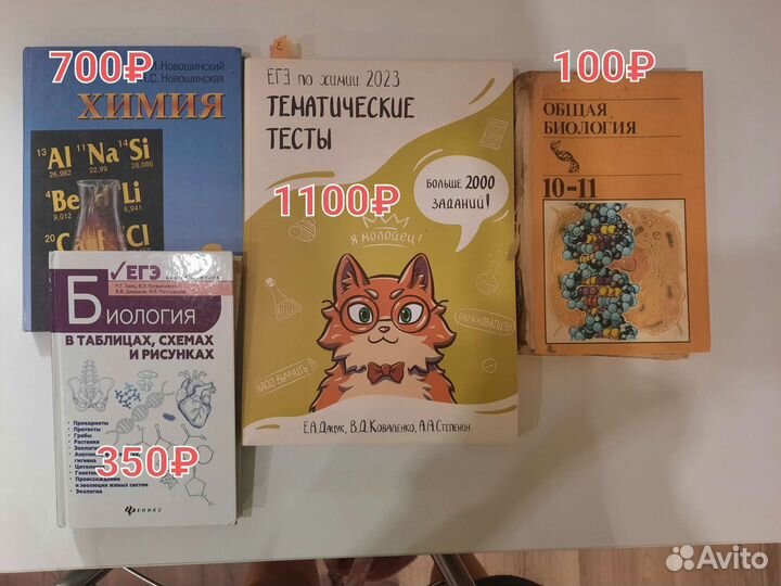 Подготовка к егэ по хим, био и рус