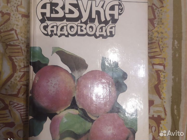 Книги о садоводстве