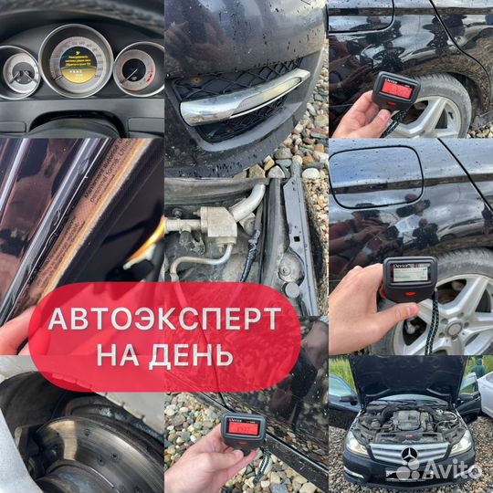 Автоподбор, Автоэксперт Череповец и область