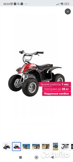 Квадроцикл