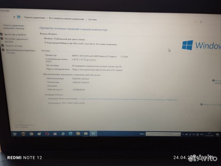 Ноутбук AsusX540Y