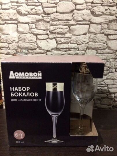 Набор фужеров, бокалов для шампанского 6 штук