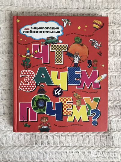 Детские энциклопедии СССР