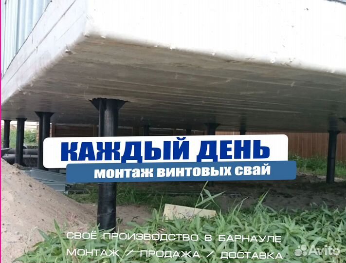 Винтовые сваи для дома и турбазы в Шерегеш