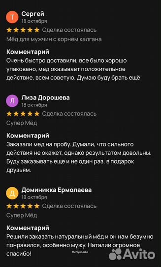 Чудо мёд натуральный 100 мл