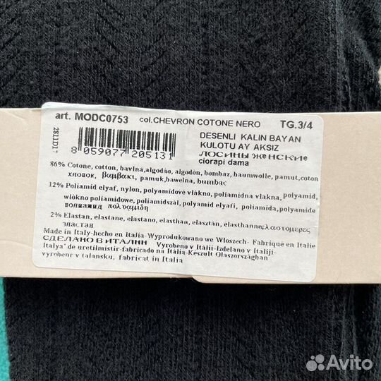 Колготы женские 3/4 Calzedonia