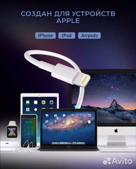 Кабель USB - Lightning для зарядки телефона iPhone