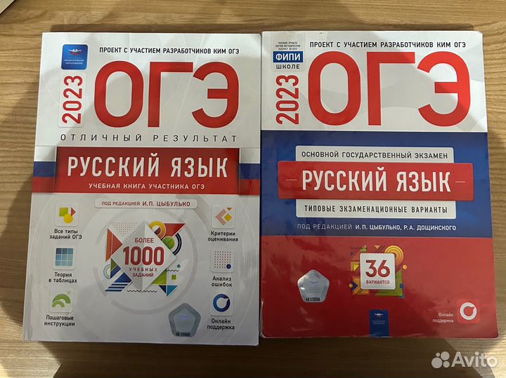 Учебные пособия для подготовки к огэ