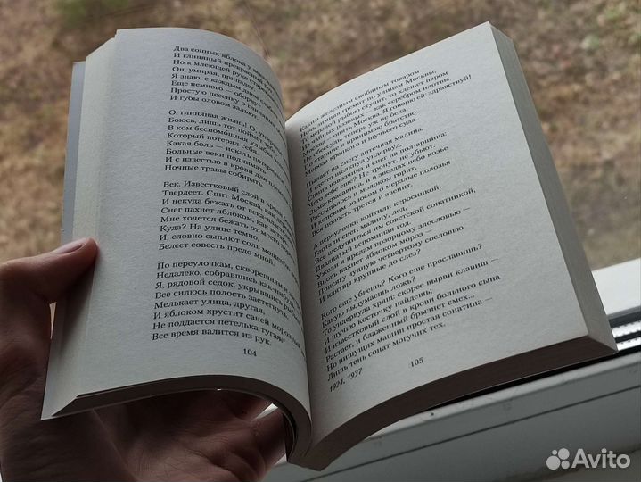 Мандельштам. Стихотворения