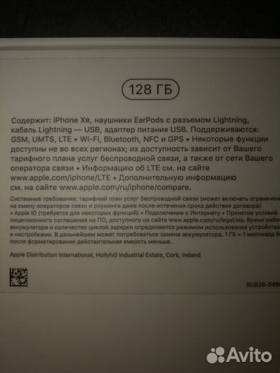 iPhone 11 Pro Max, 256 ГБ