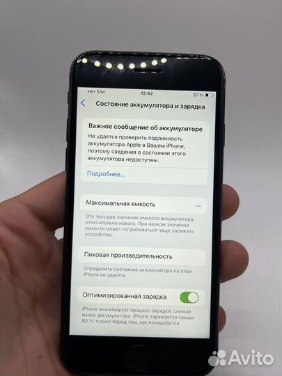 iPhone SE (2020), 128 ГБ