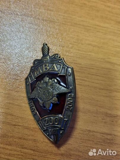 Нагрудные знаки мвд