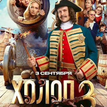 Билеты в кино со скидкой