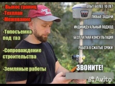 Геодезия, Вынос границ, Топосъемка, Сканирование