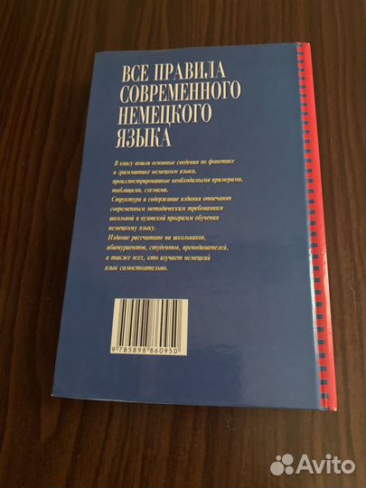 Учебное пособие по немецкому языку