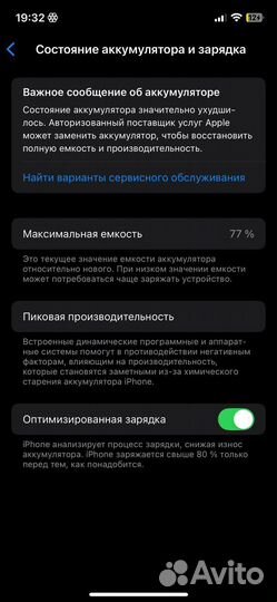 iPhone 12, 128 ГБ