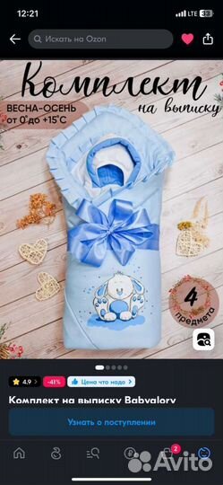 Комплект на выписку