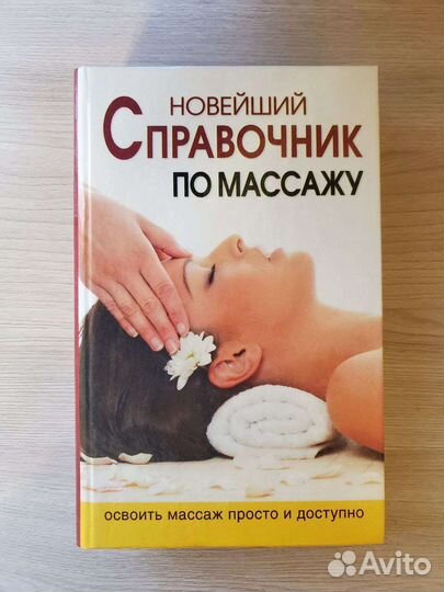 Книги по медицине