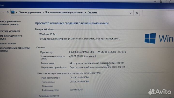 Ноутбук Lenovo ThinkPad T410 i5 M540/4gb/128ssd