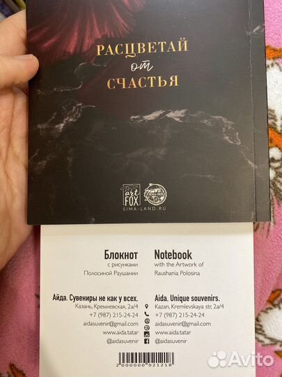 Блокнот и ежедневник с 8 марта (без времени)