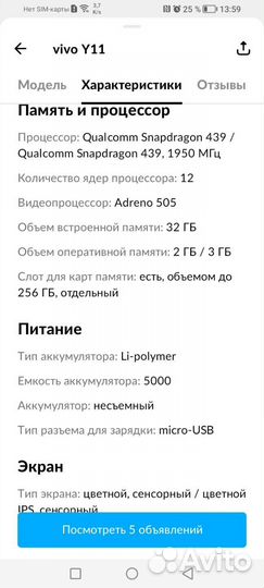 Смартфон vivo y11