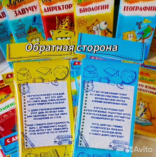 Подарок учителю