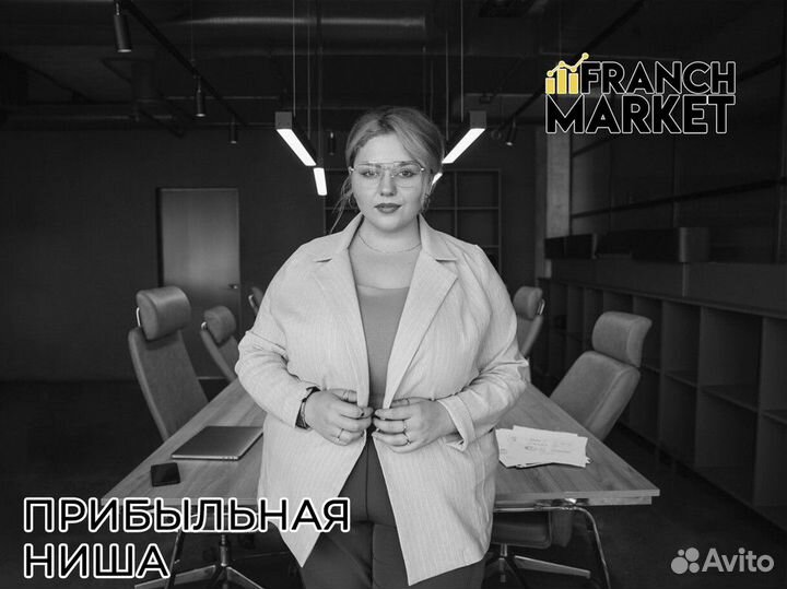 Профессиональное руководство Franch Market