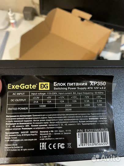 Блок питания exegate 350w