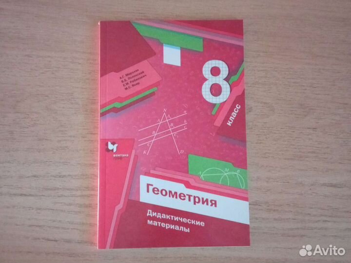 Геометрия. Дидактические работы