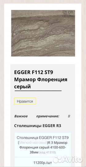 Столешница для кухни