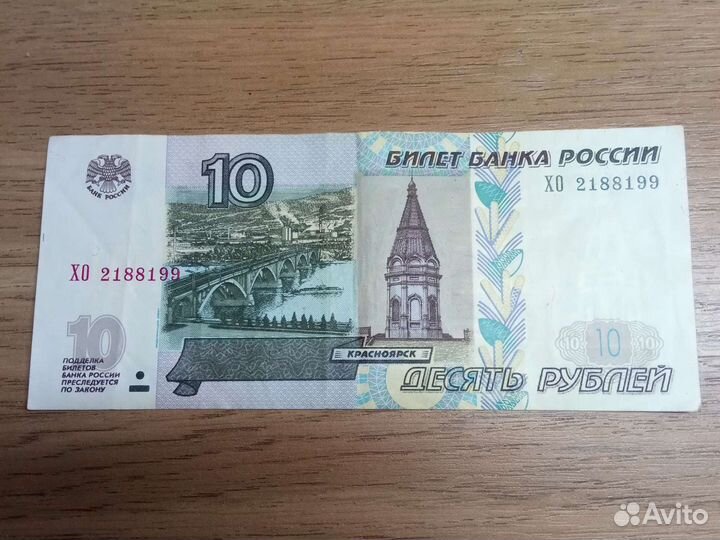 Купюра красивый номер