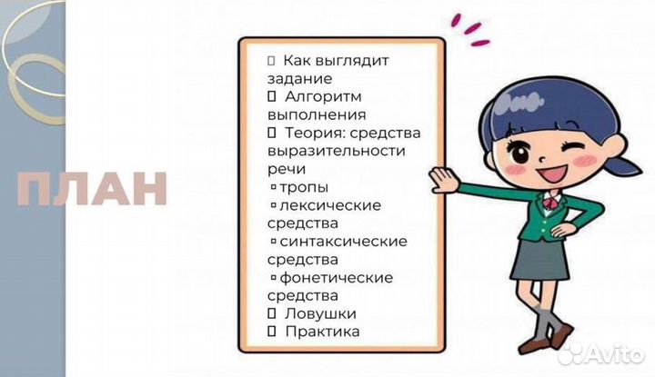 Репетитор по русскому языку