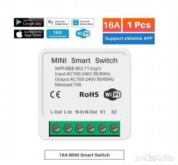 WiFi-реле для умного дома EWelink WiFi 16А