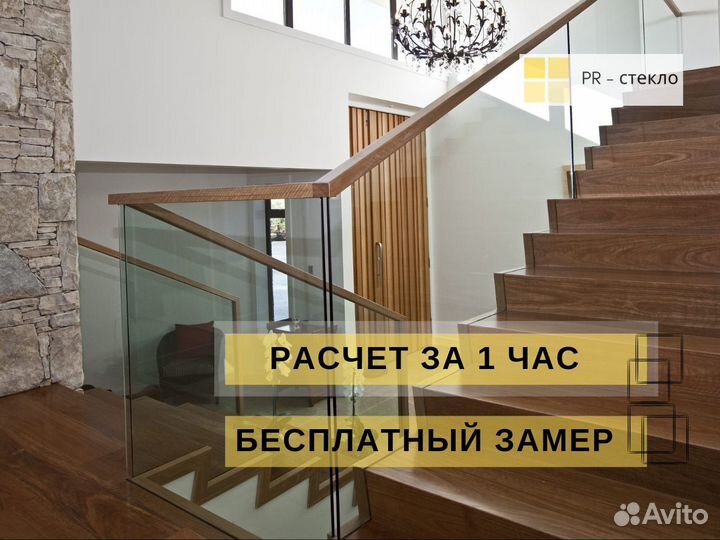 Стеклянные ограждения лестниц и балкона