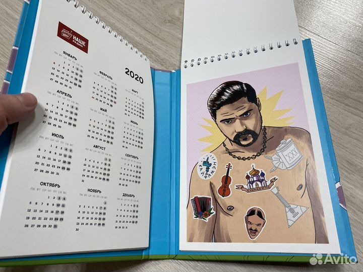 Календарь Наше радио 2020