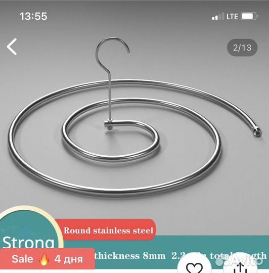 Вешалка для сушки новая