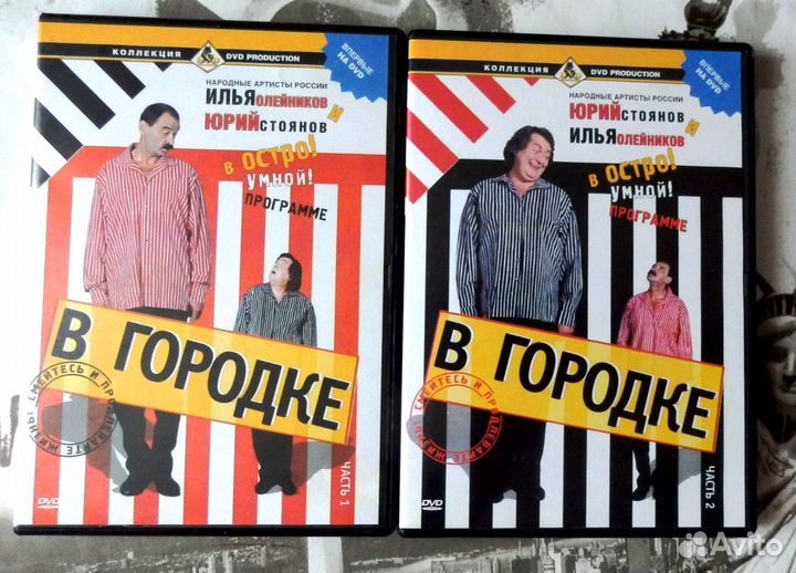 DVD версия «Городок» с 1 по 38 серии \ 2 DVD \