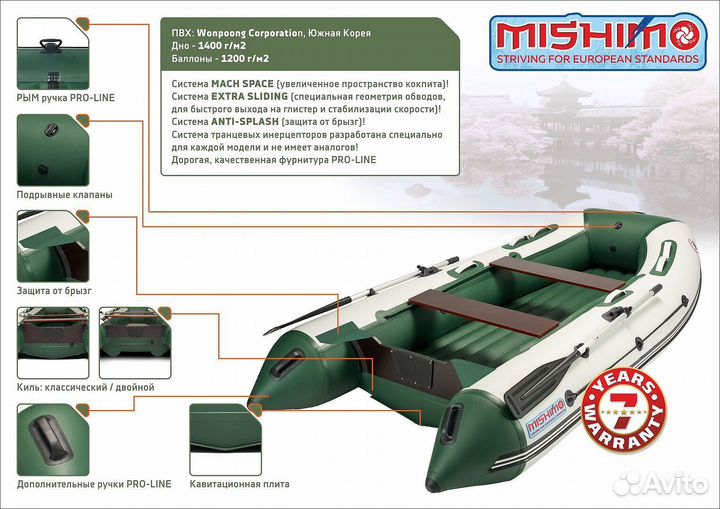 Лодка mishimo lite 430 Зеленый-черный