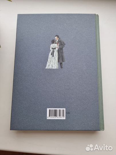 Книга Грозовой перевал Эмили Бронте