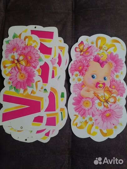 Растяжка любимая спасибо за дочь