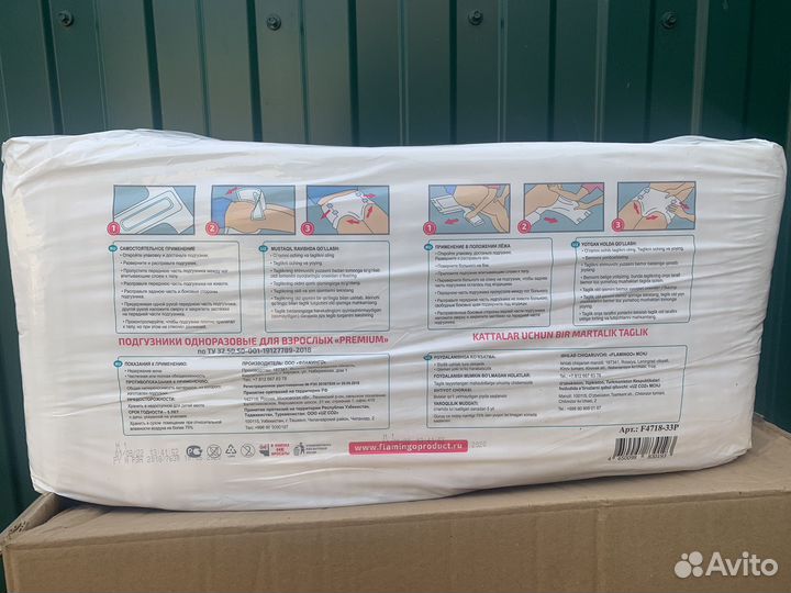 Подгузники для взрослых Flamingo Premium, размер М